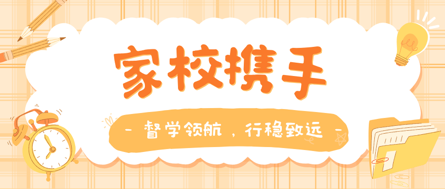 学伴平台预览图